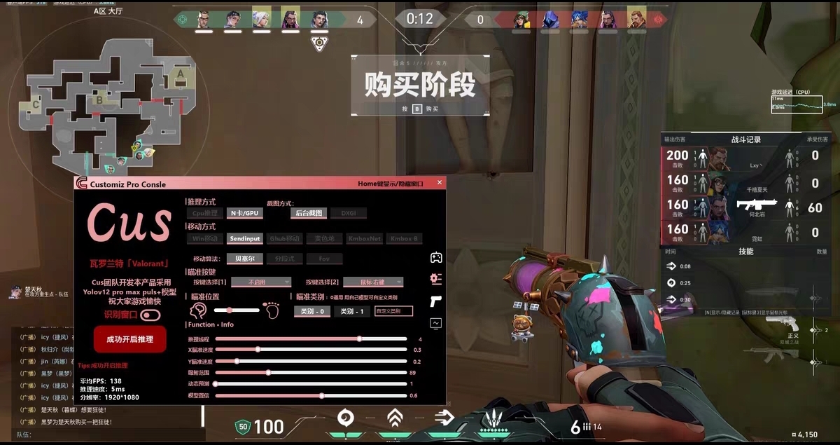 无畏契约开挂护航-多模式热力追踪一键标记旗舰版